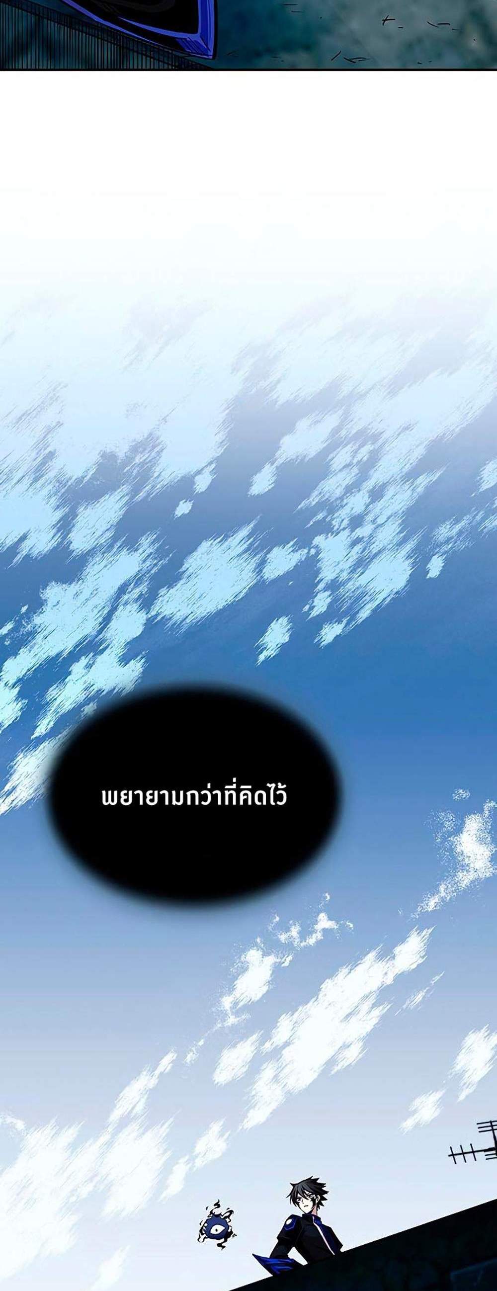 Villain to Kill แปลไทย