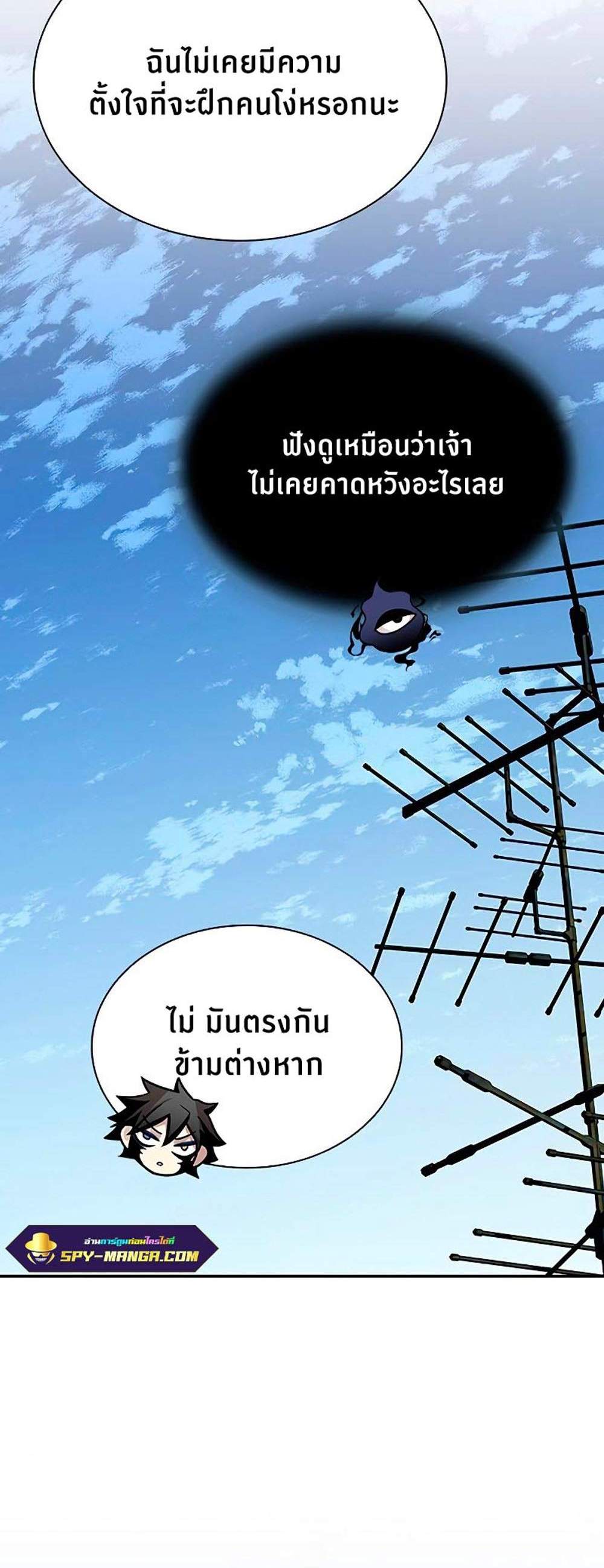 Villain to Kill แปลไทย