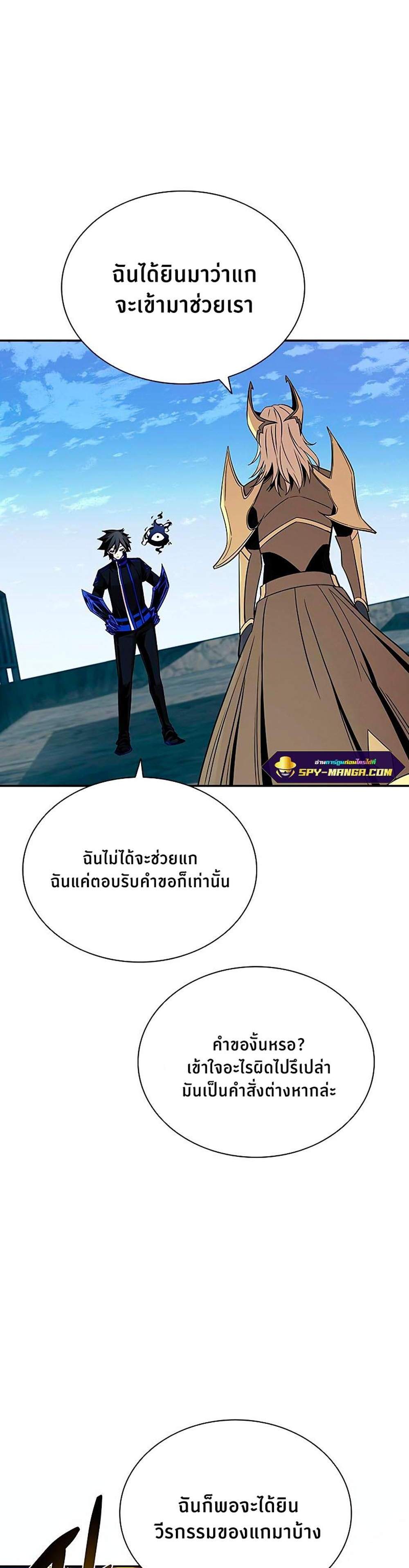 Villain to Kill แปลไทย