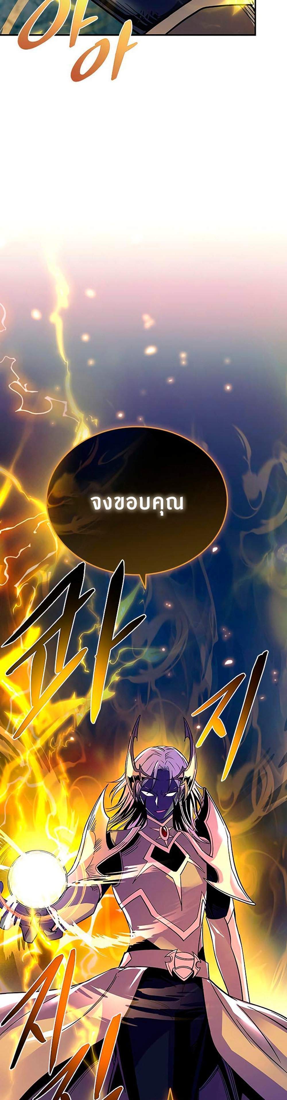 Villain to Kill แปลไทย