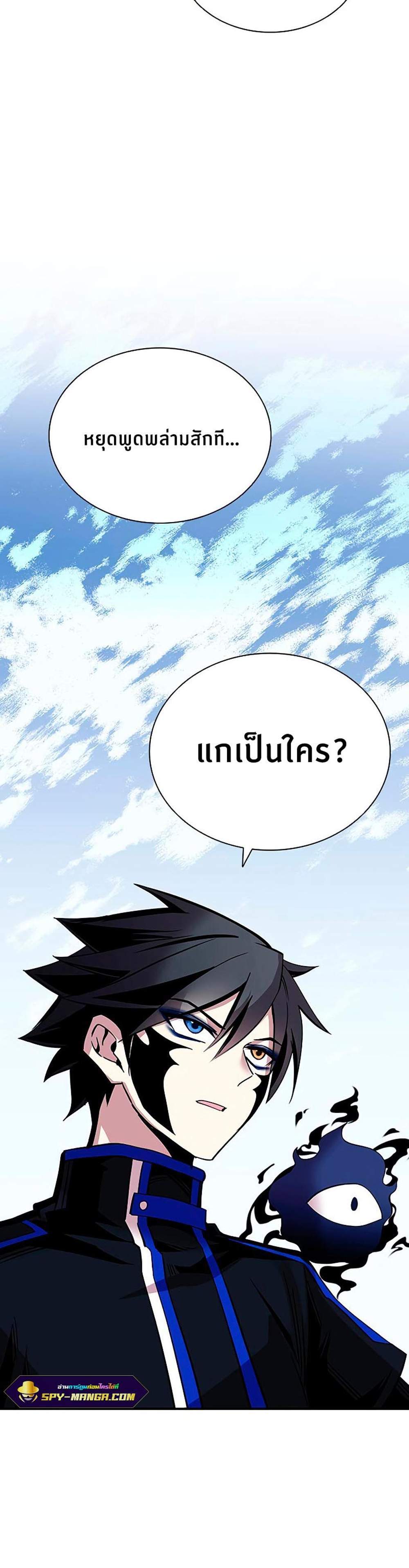 Villain to Kill แปลไทย