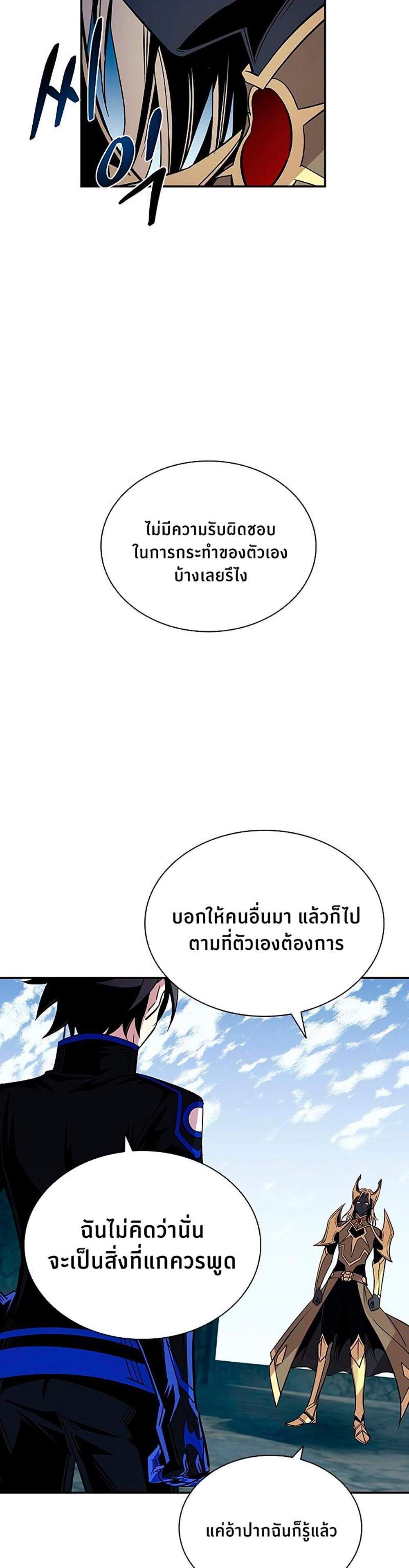 Villain to Kill แปลไทย