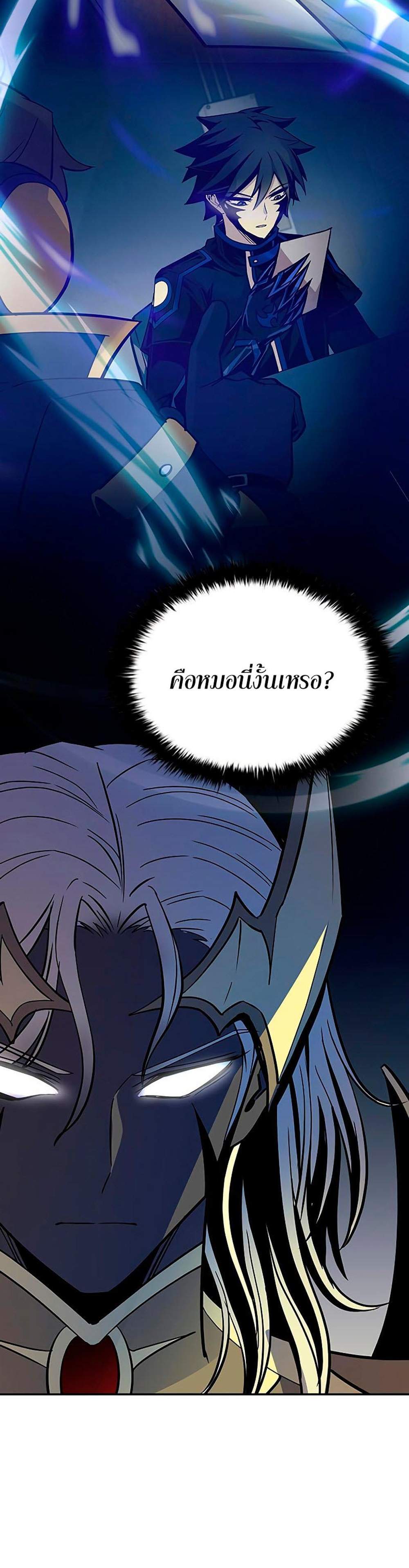 Villain to Kill แปลไทย