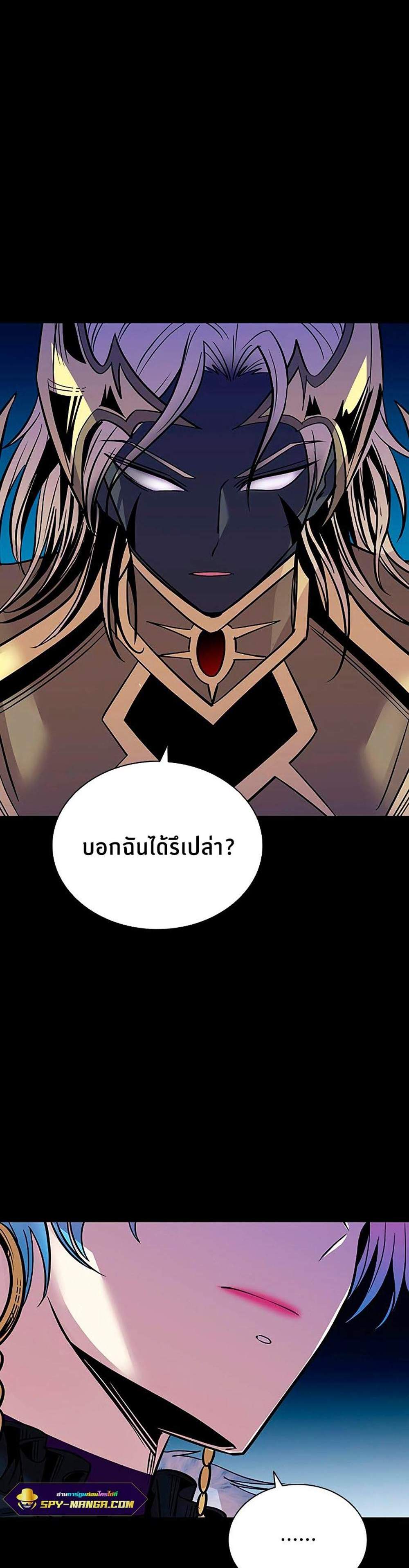 Villain to Kill แปลไทย