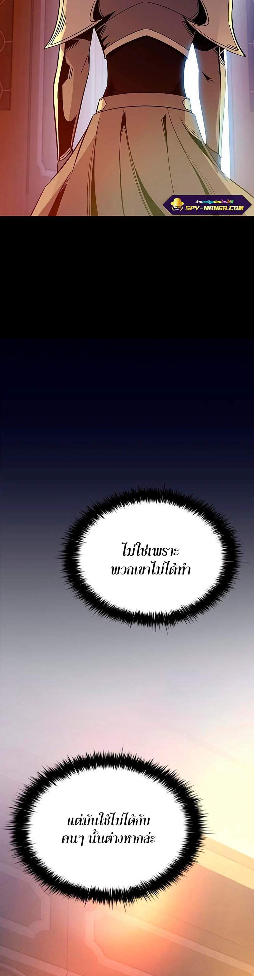 Villain to Kill แปลไทย