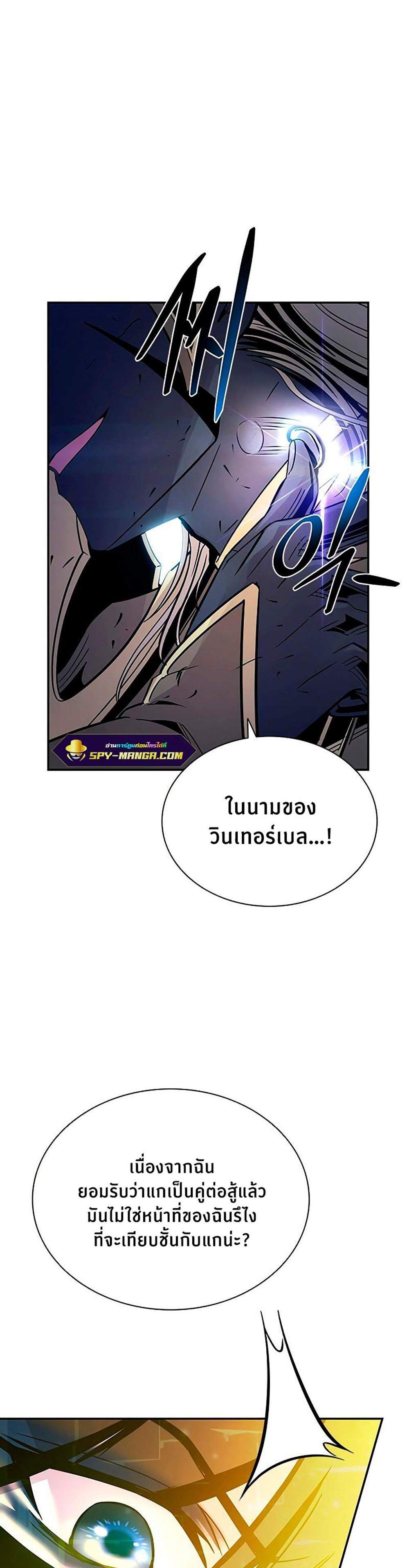 Villain to Kill แปลไทย