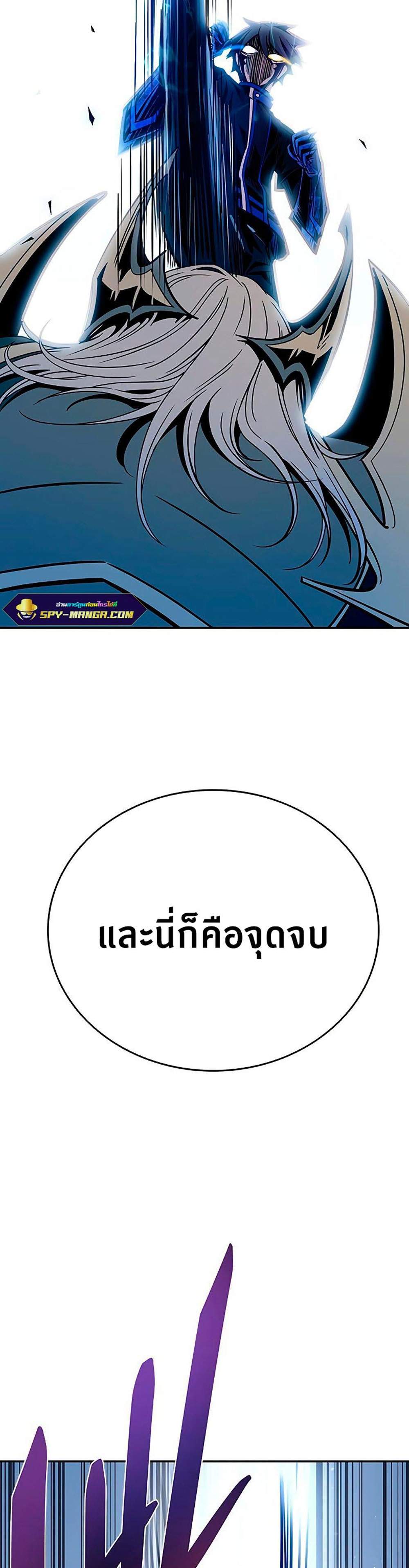 Villain to Kill แปลไทย