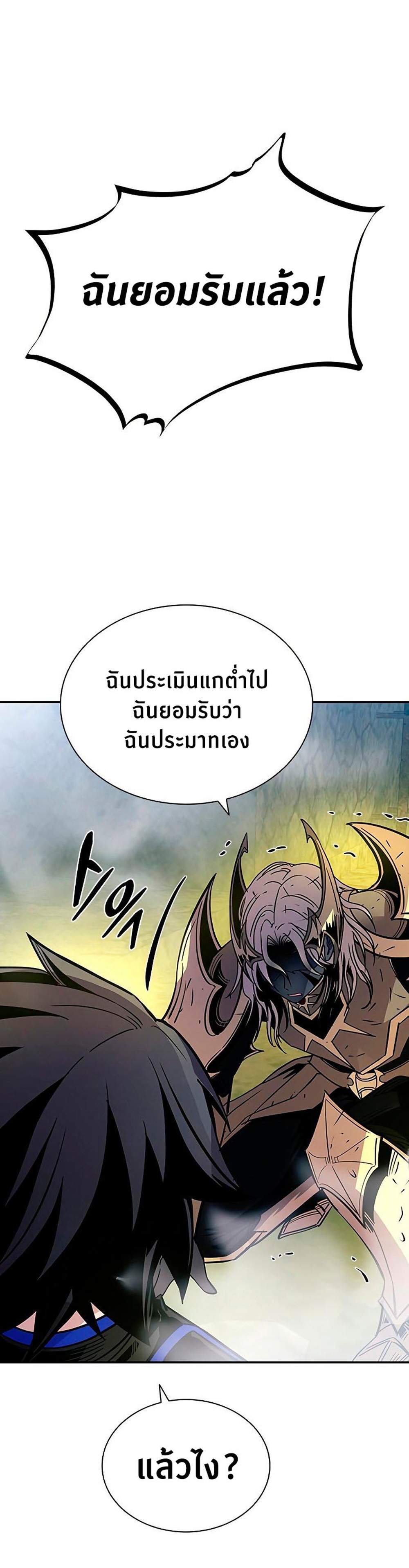 Villain to Kill แปลไทย