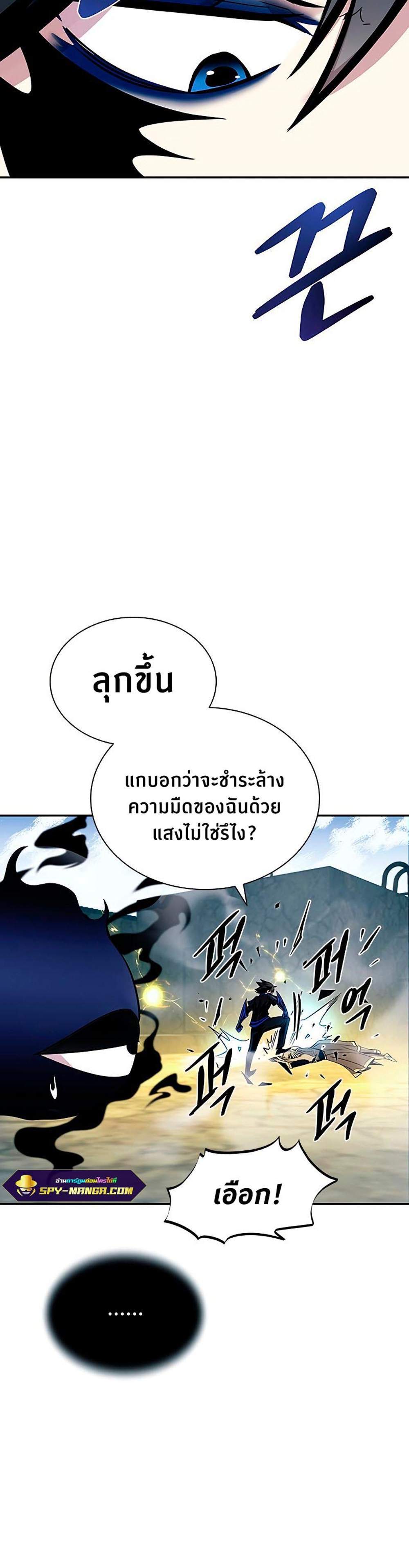 Villain to Kill แปลไทย