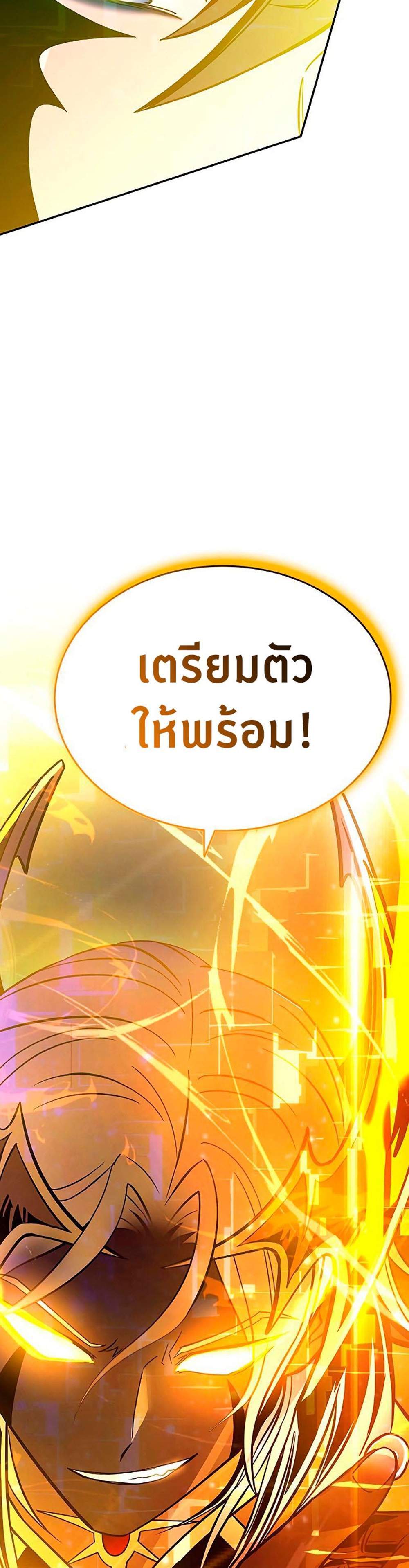 Villain to Kill แปลไทย