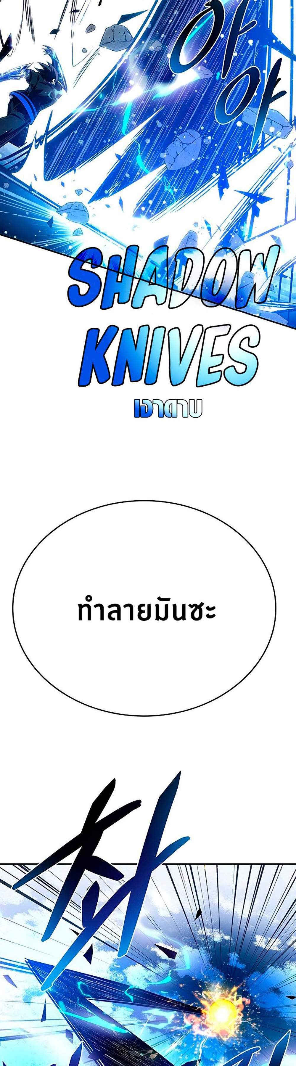 Villain to Kill แปลไทย