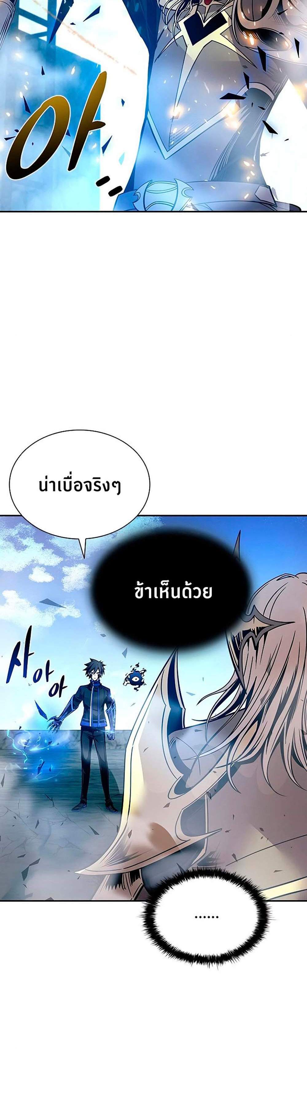 Villain to Kill แปลไทย