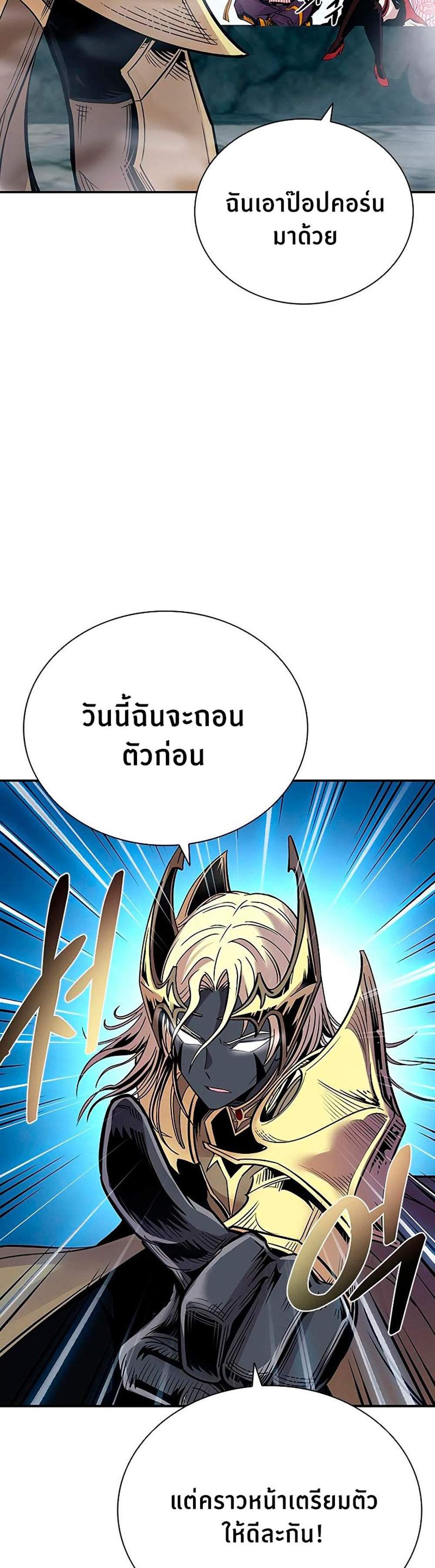 Villain to Kill แปลไทย