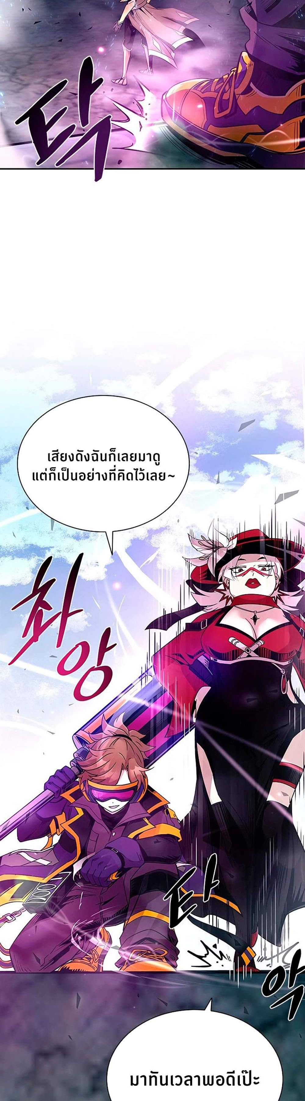 Villain to Kill แปลไทย