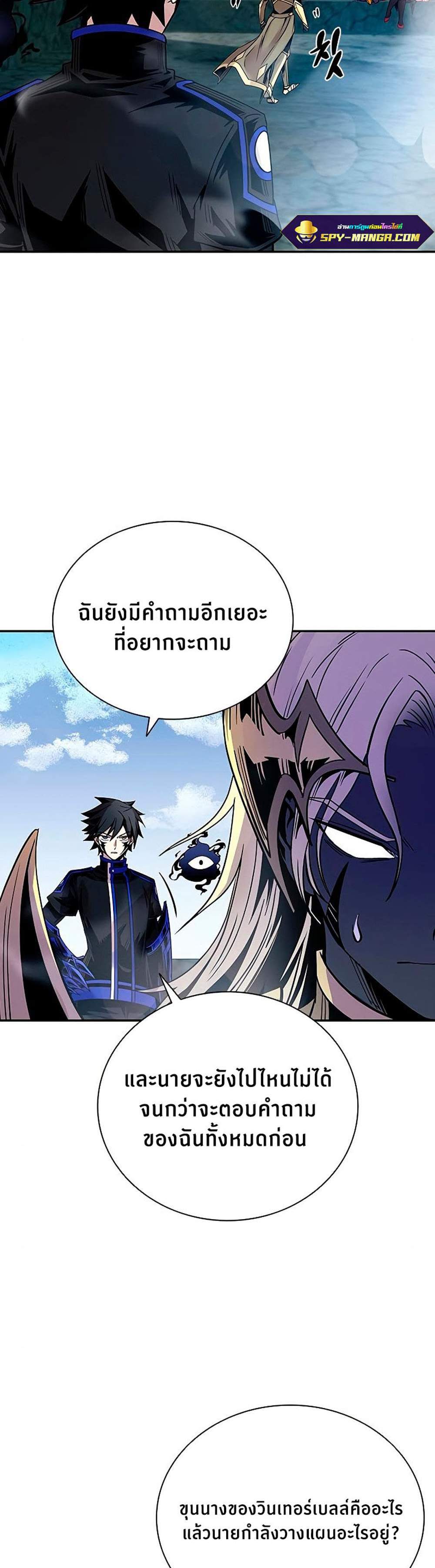 Villain to Kill แปลไทย