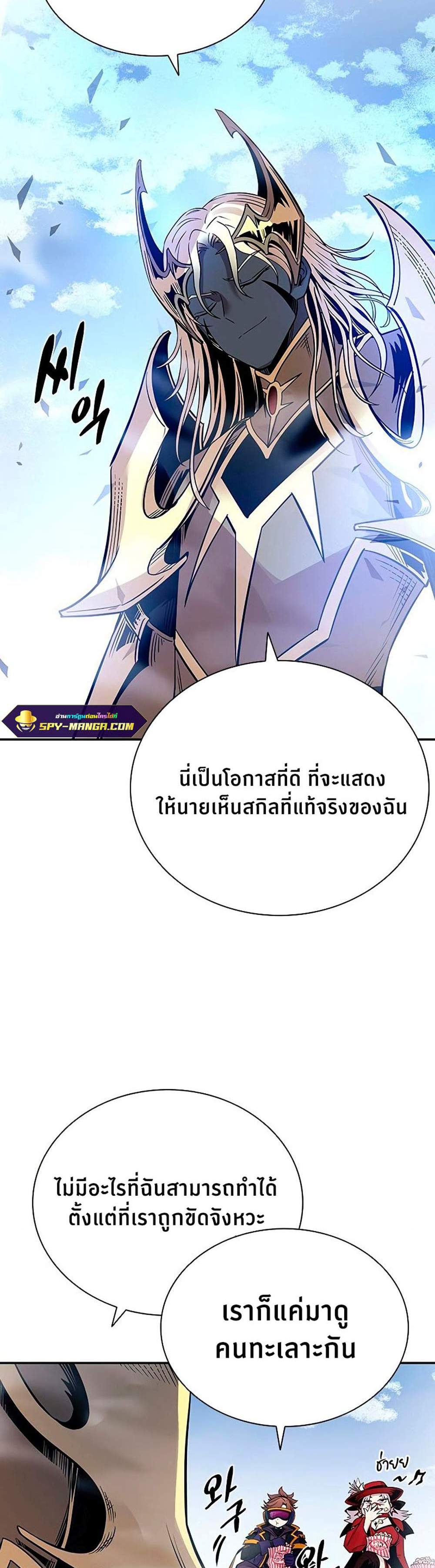 Villain to Kill แปลไทย