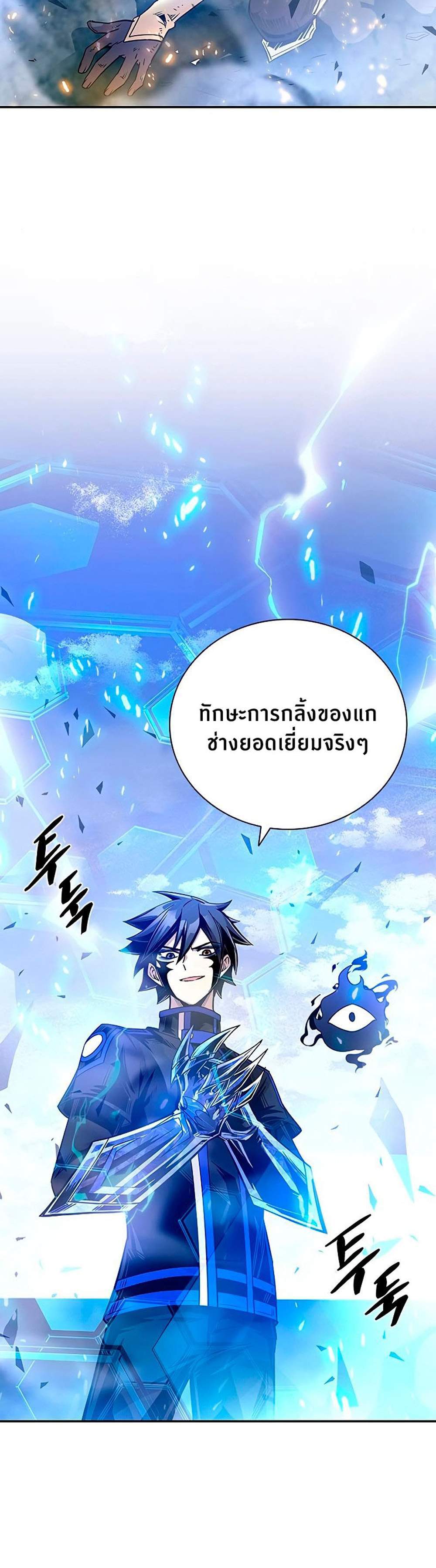 Villain to Kill แปลไทย