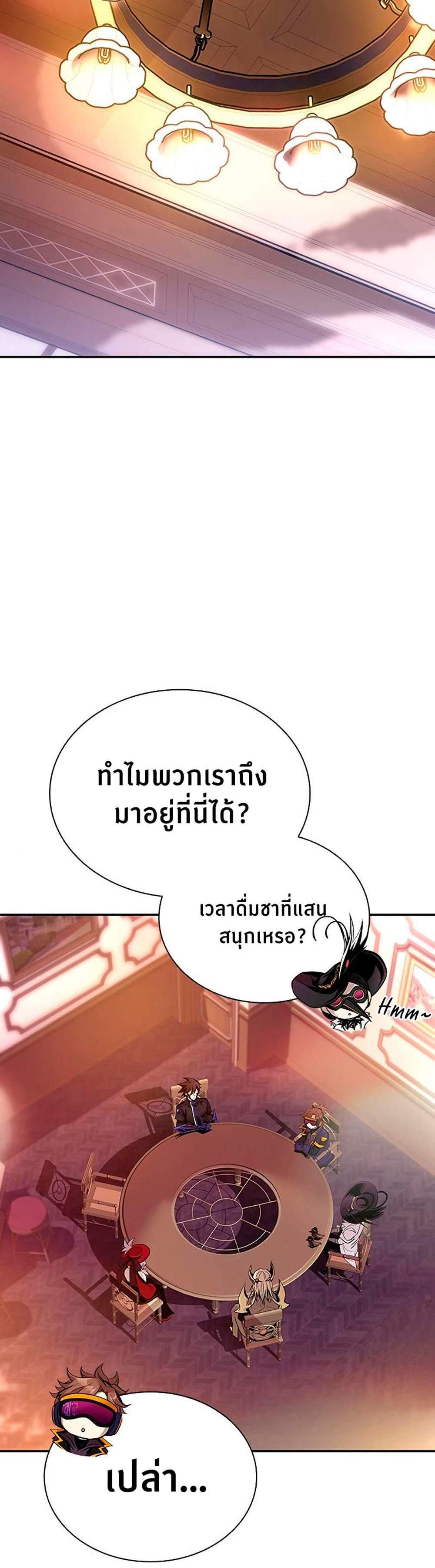 Villain to Kill แปลไทย