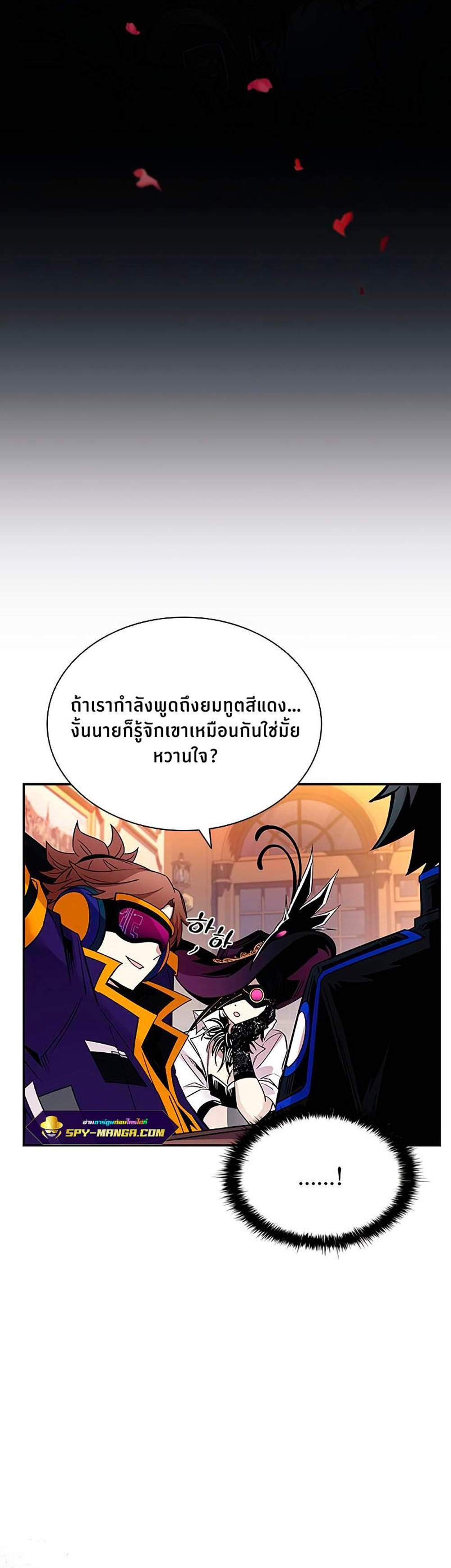 Villain to Kill แปลไทย