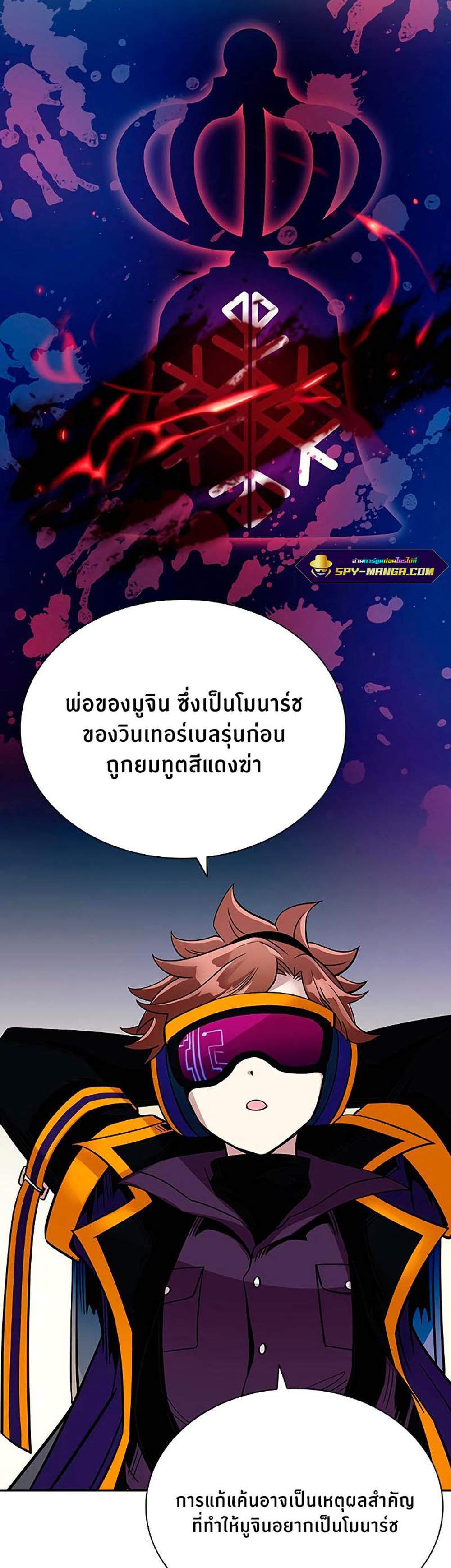 Villain to Kill แปลไทย