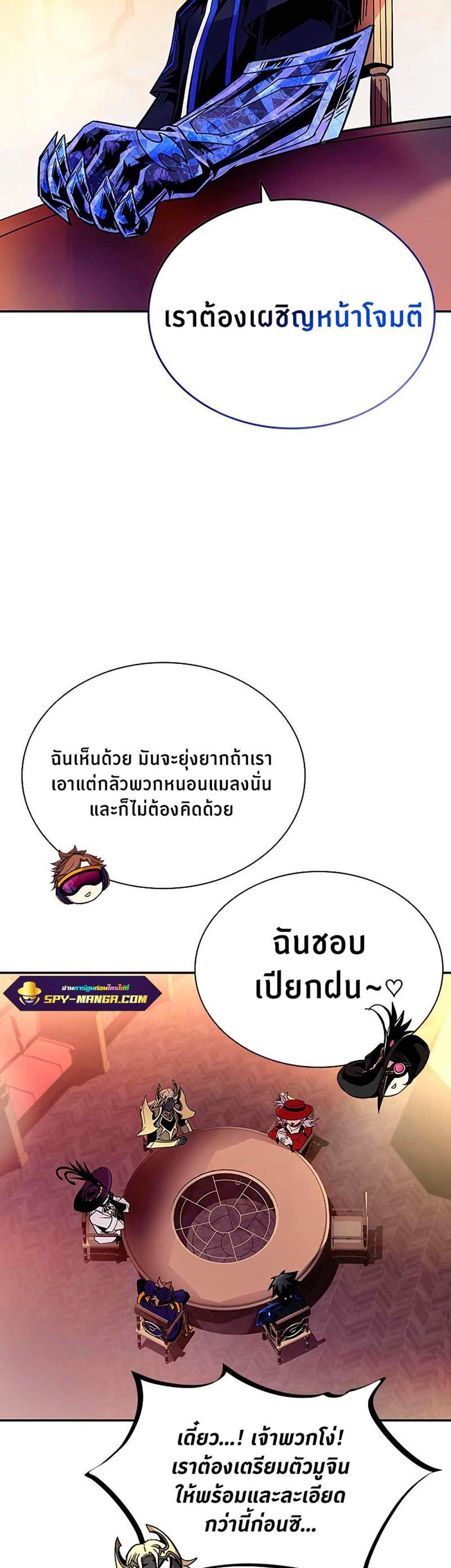 Villain to Kill แปลไทย