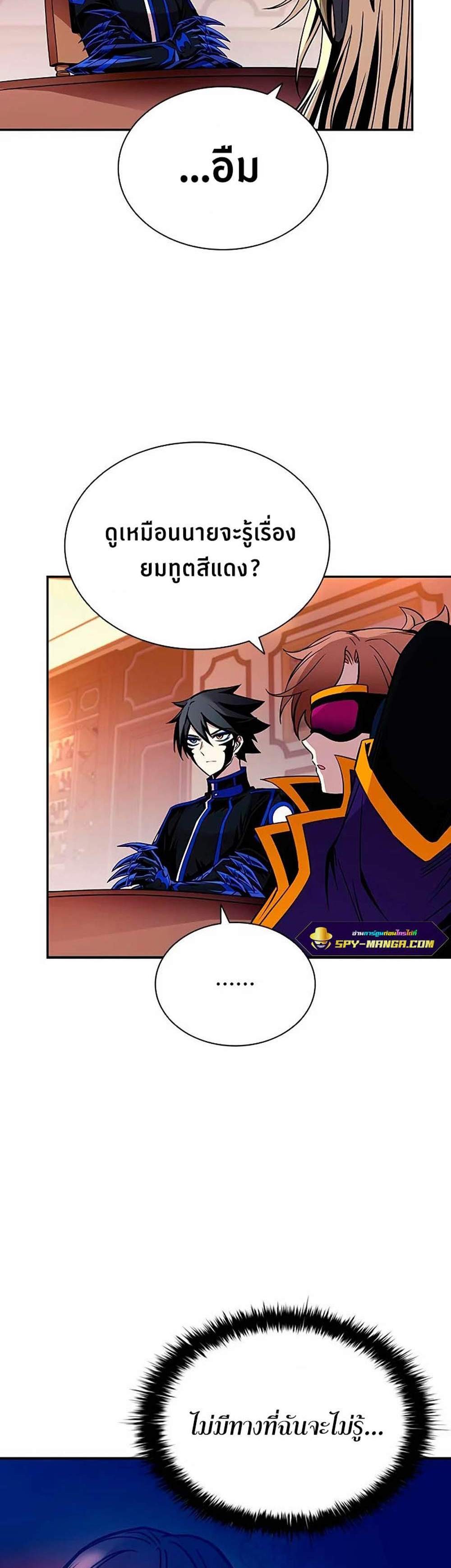 Villain to Kill แปลไทย