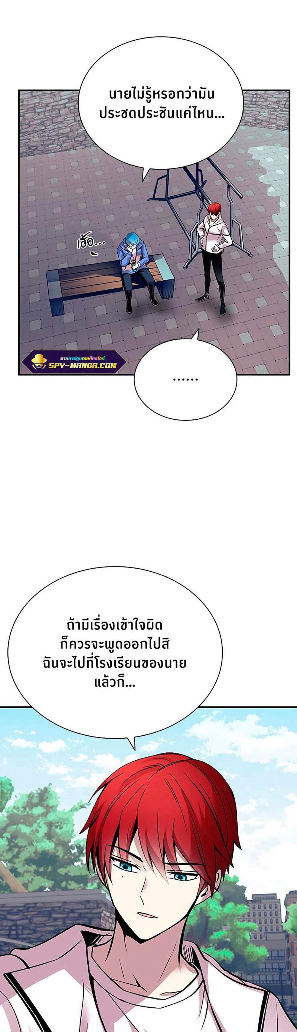 Villain to Kill แปลไทย