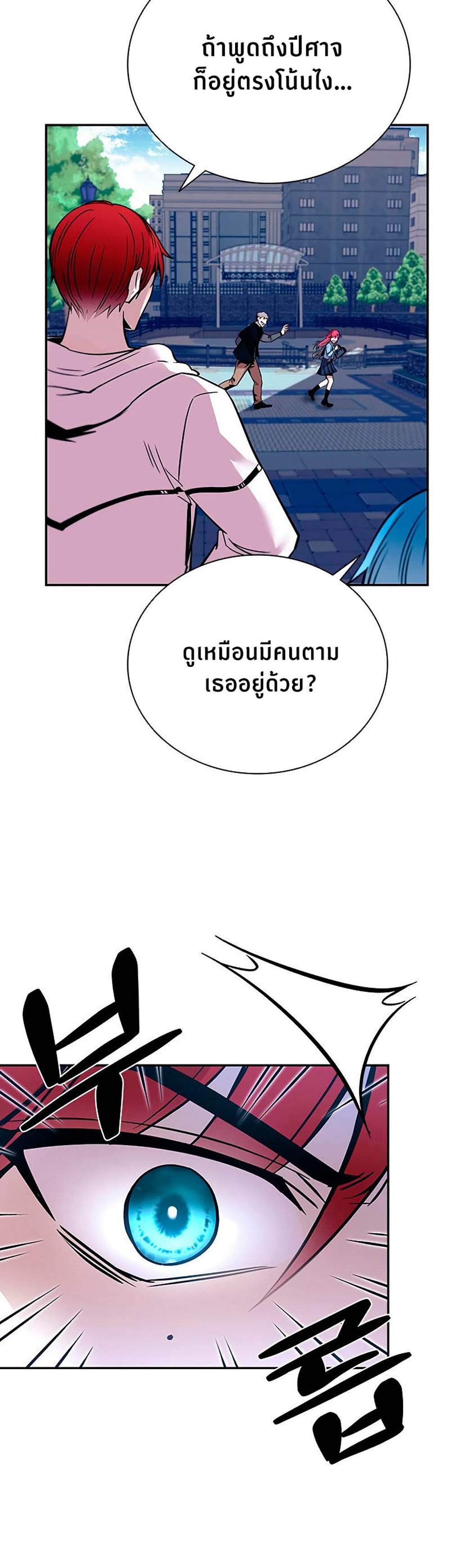 Villain to Kill แปลไทย