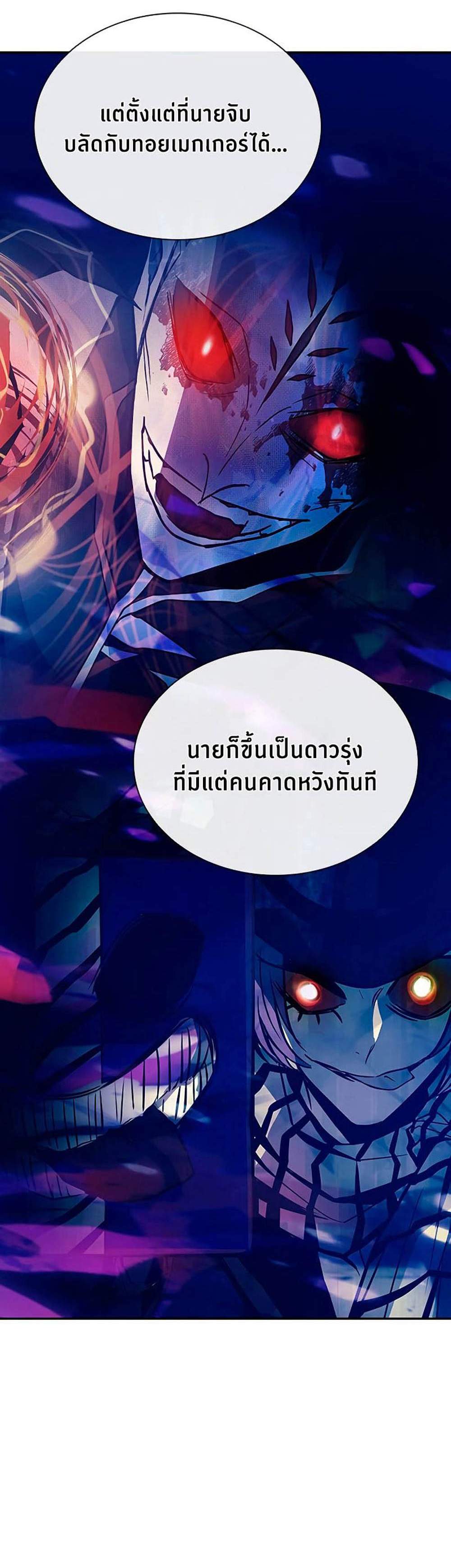 Villain to Kill แปลไทย