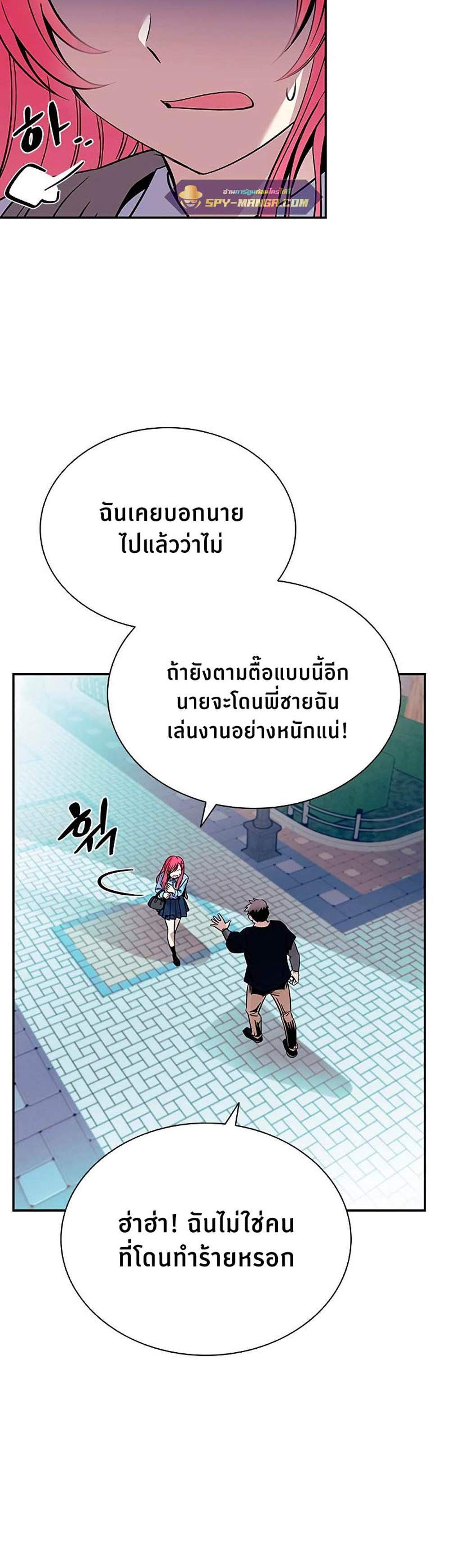 Villain to Kill แปลไทย