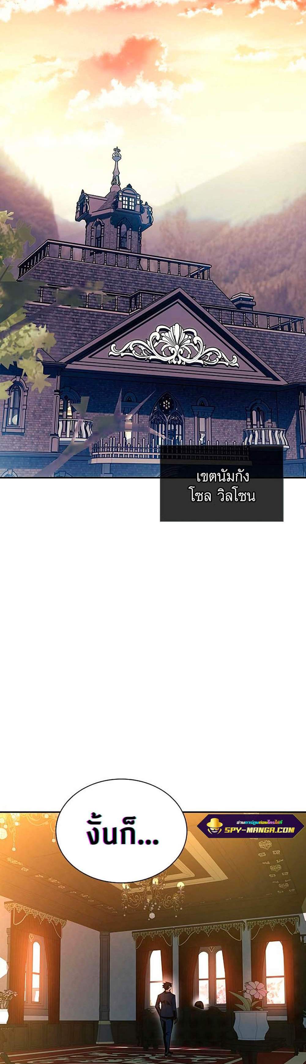 Villain to Kill แปลไทย