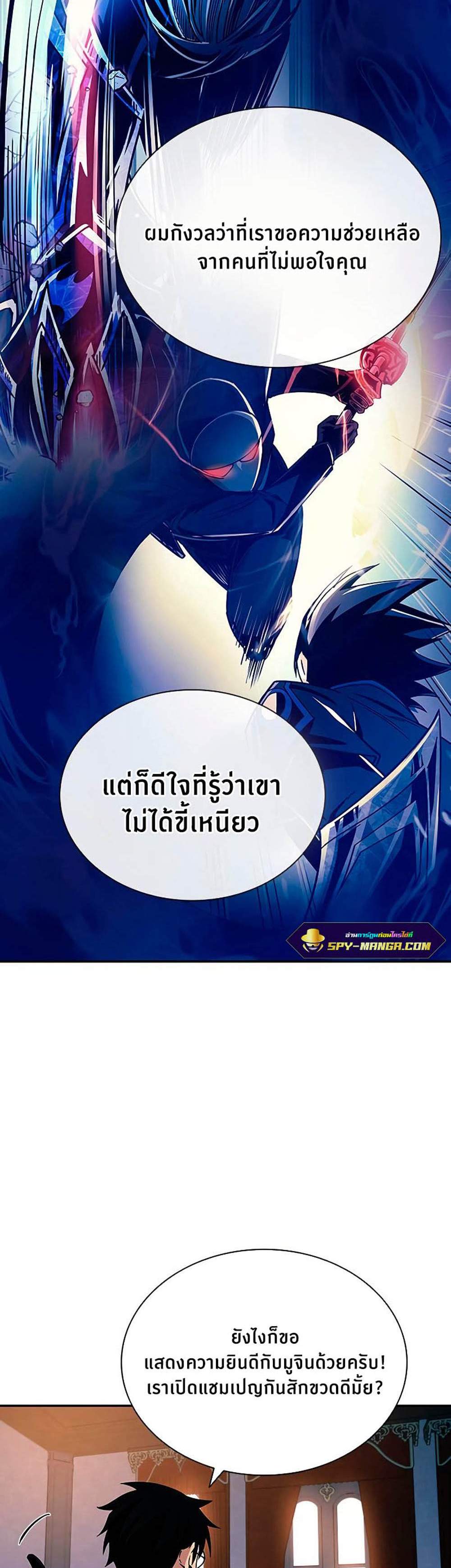 Villain to Kill แปลไทย