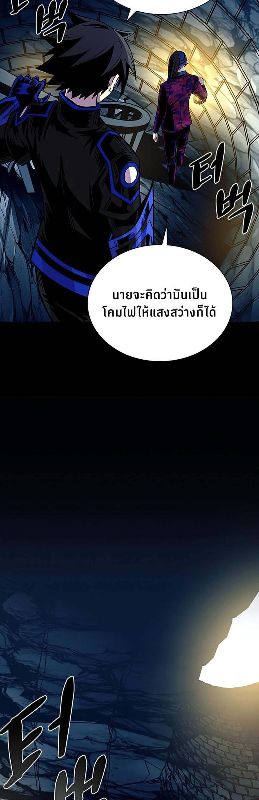 Villain to Kill แปลไทย