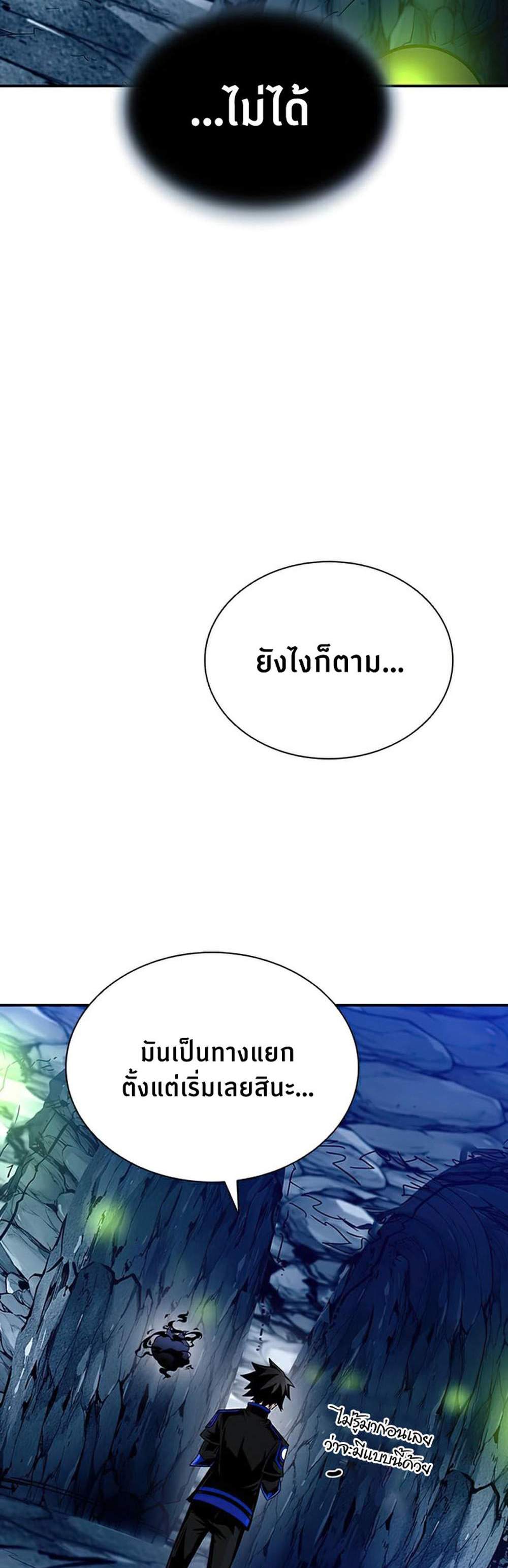 Villain to Kill แปลไทย