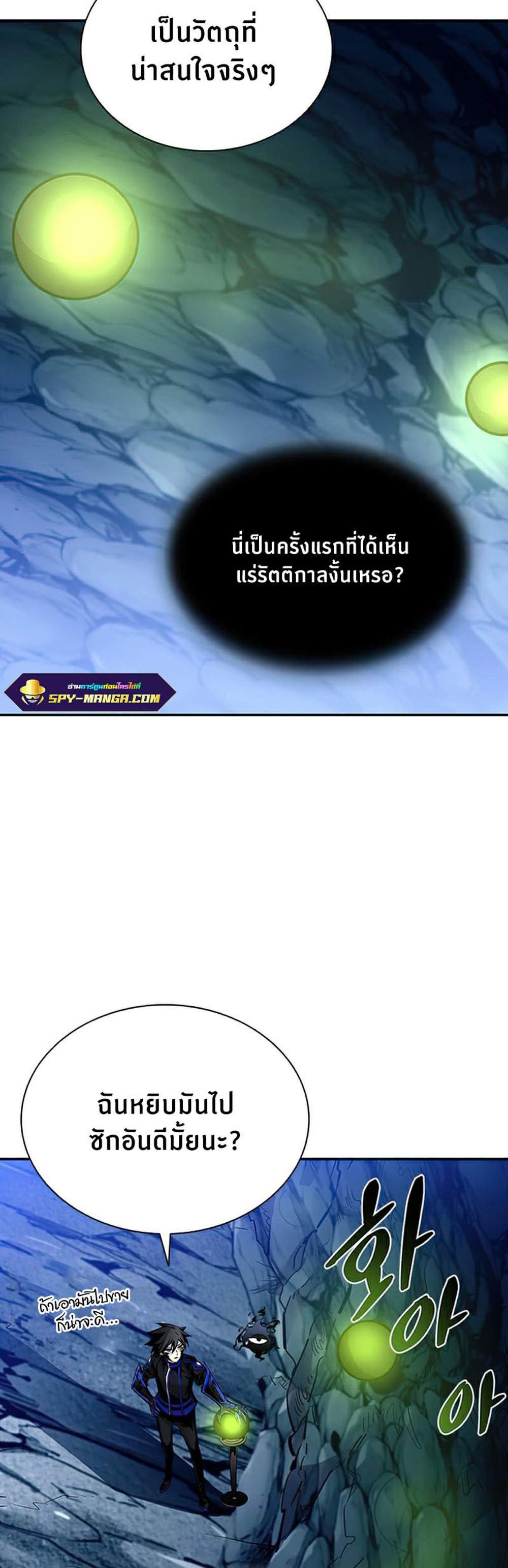 Villain to Kill แปลไทย