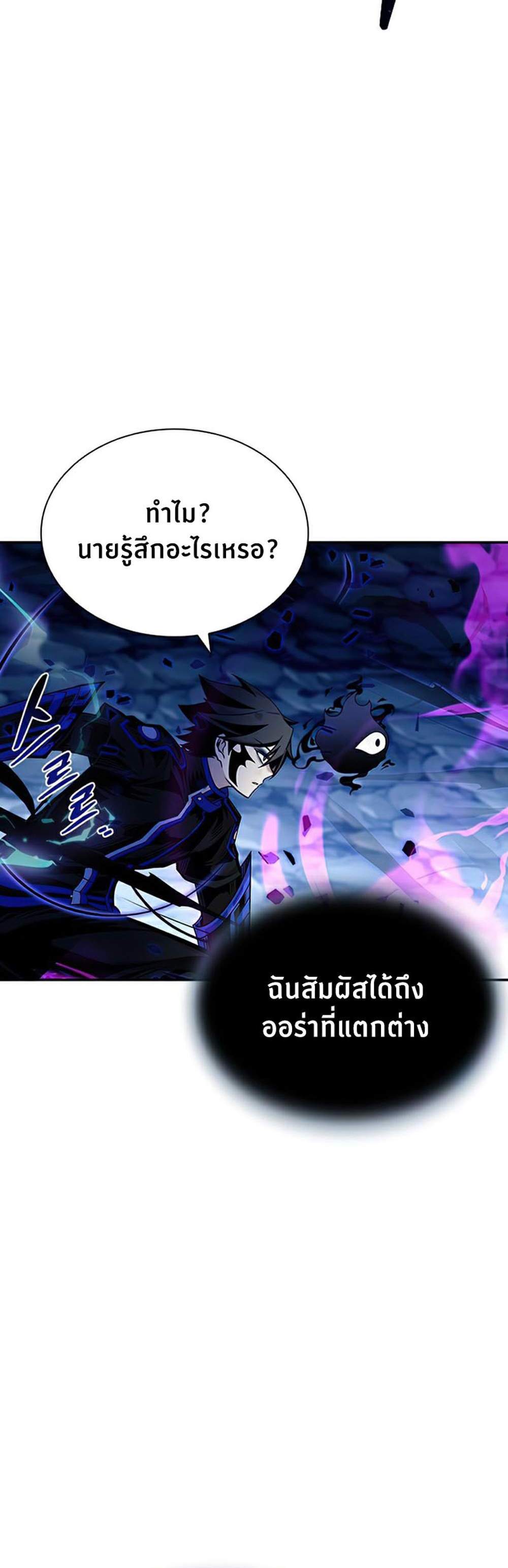 Villain to Kill แปลไทย