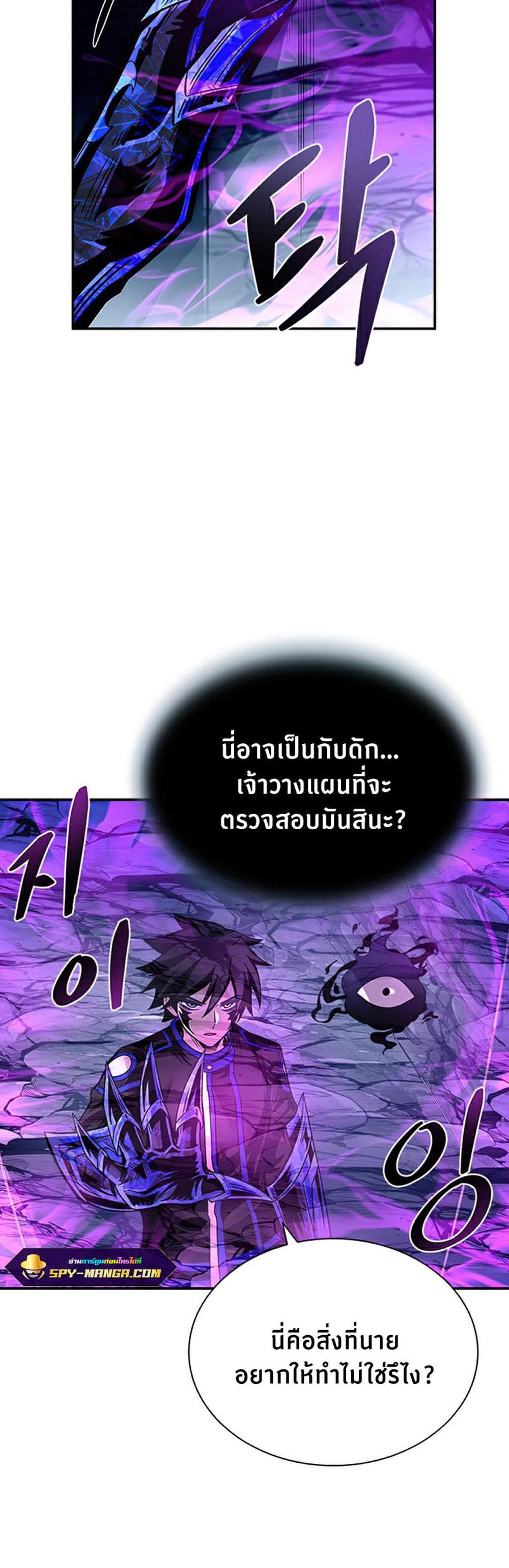 Villain to Kill แปลไทย