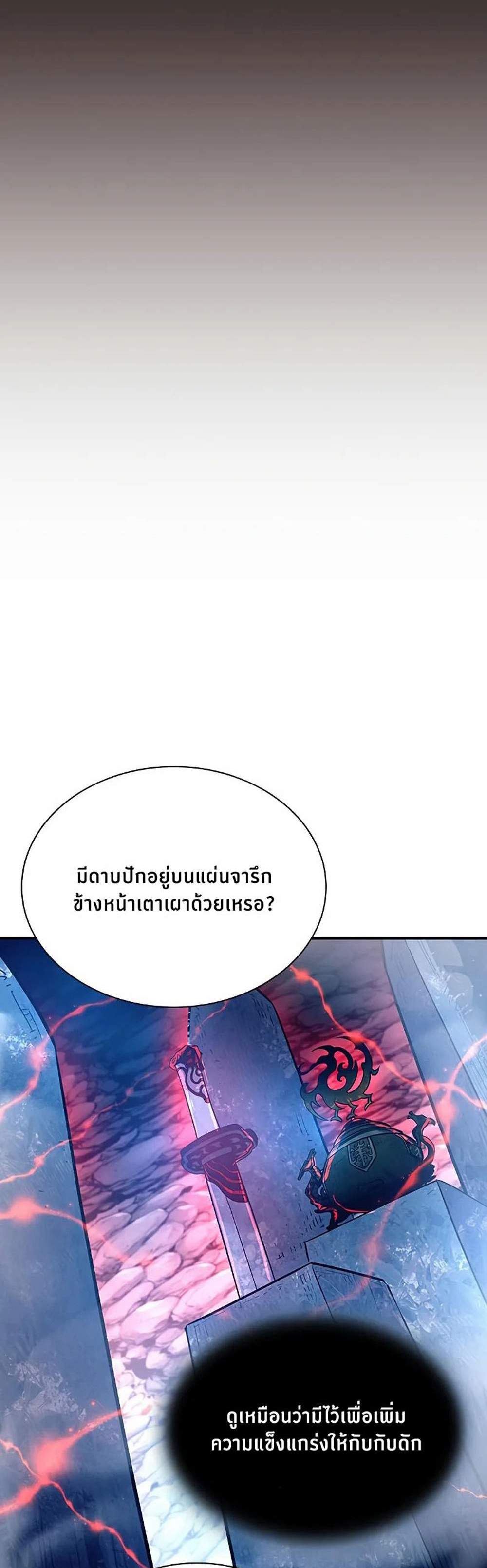 Villain to Kill แปลไทย