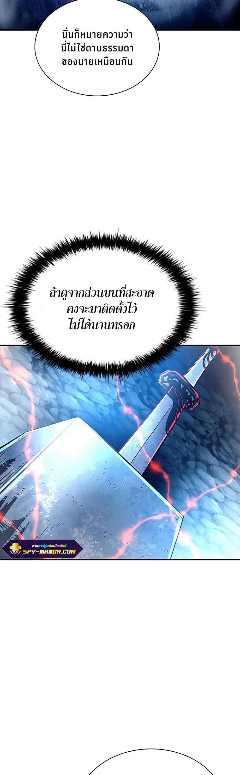 Villain to Kill แปลไทย