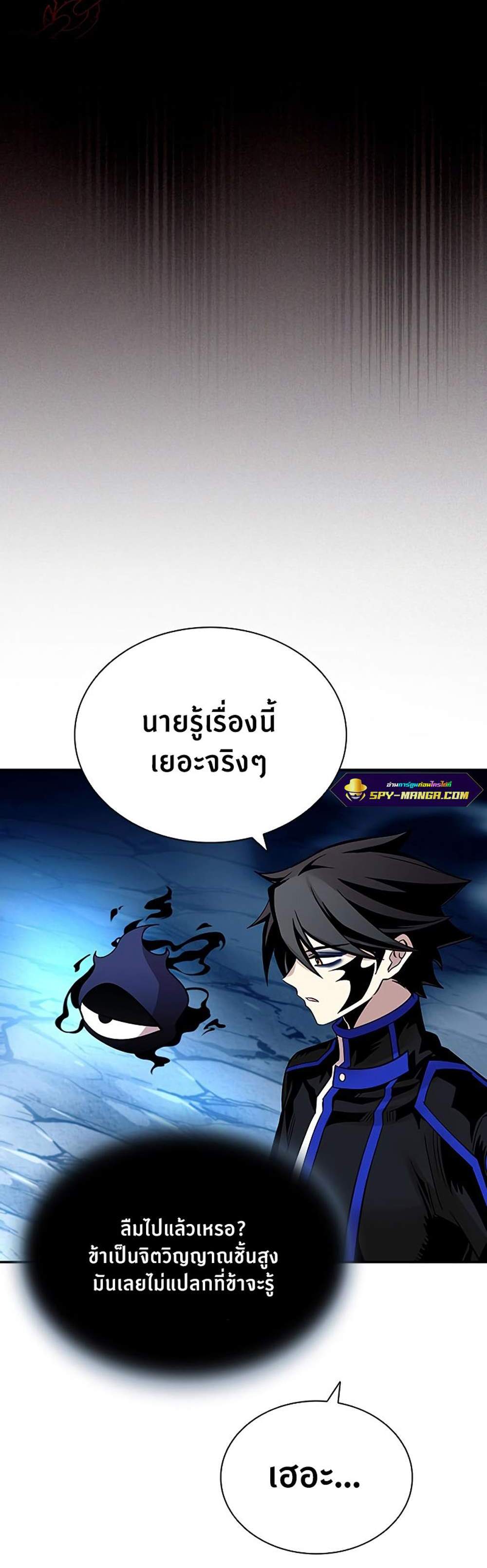 Villain to Kill แปลไทย