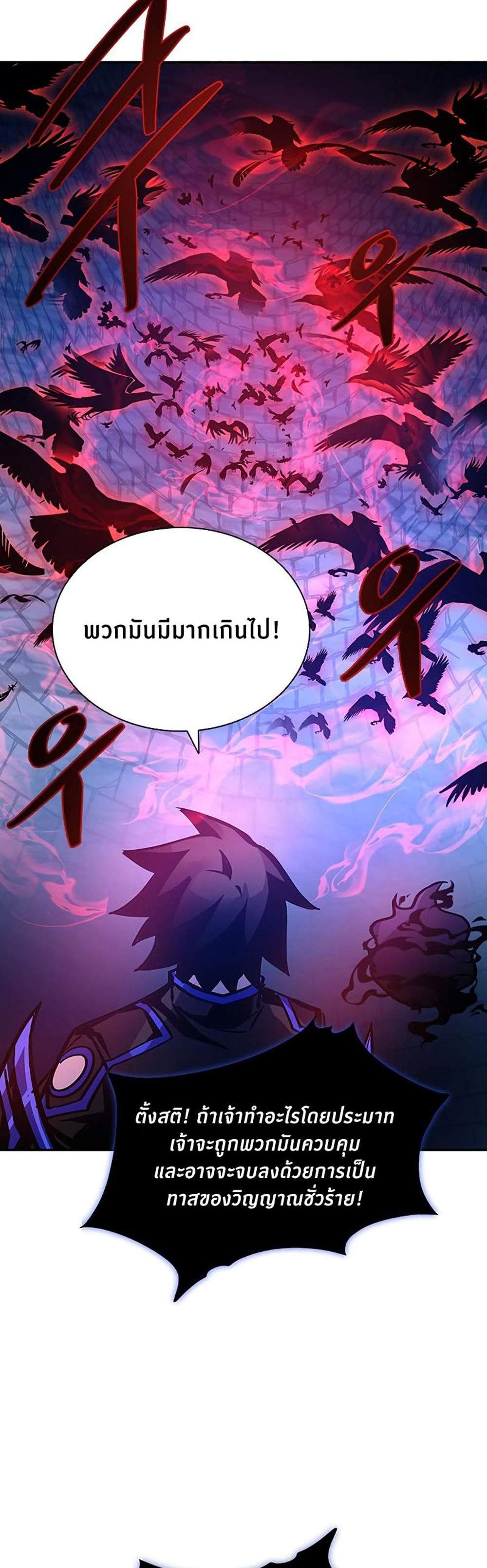 Villain to Kill แปลไทย