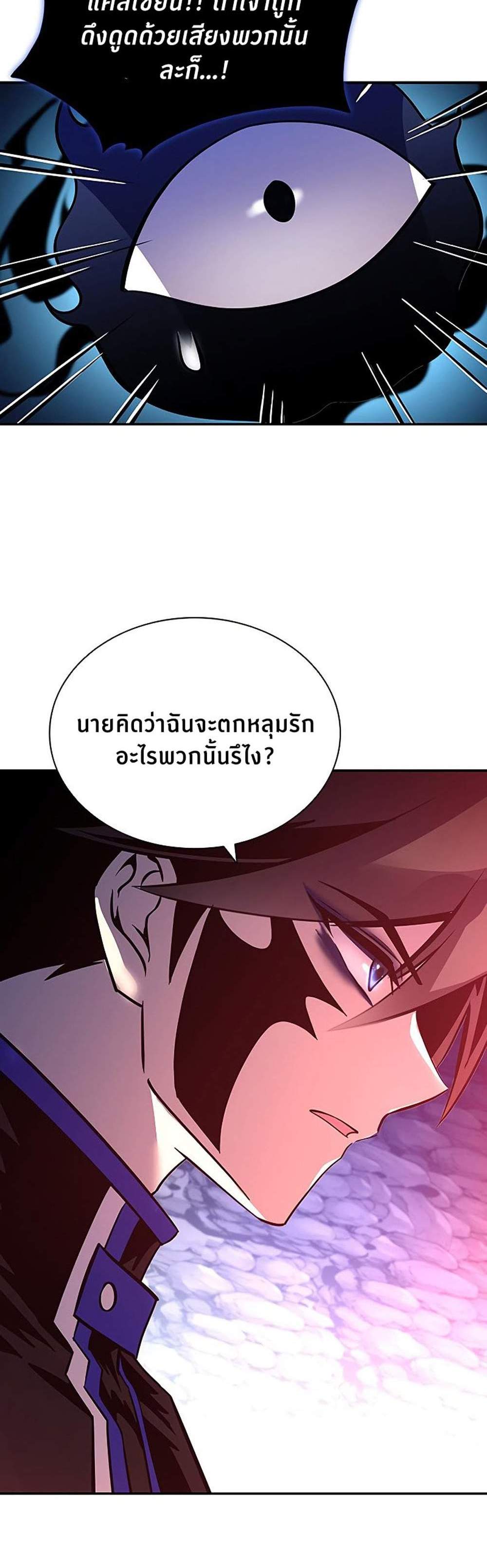 Villain to Kill แปลไทย