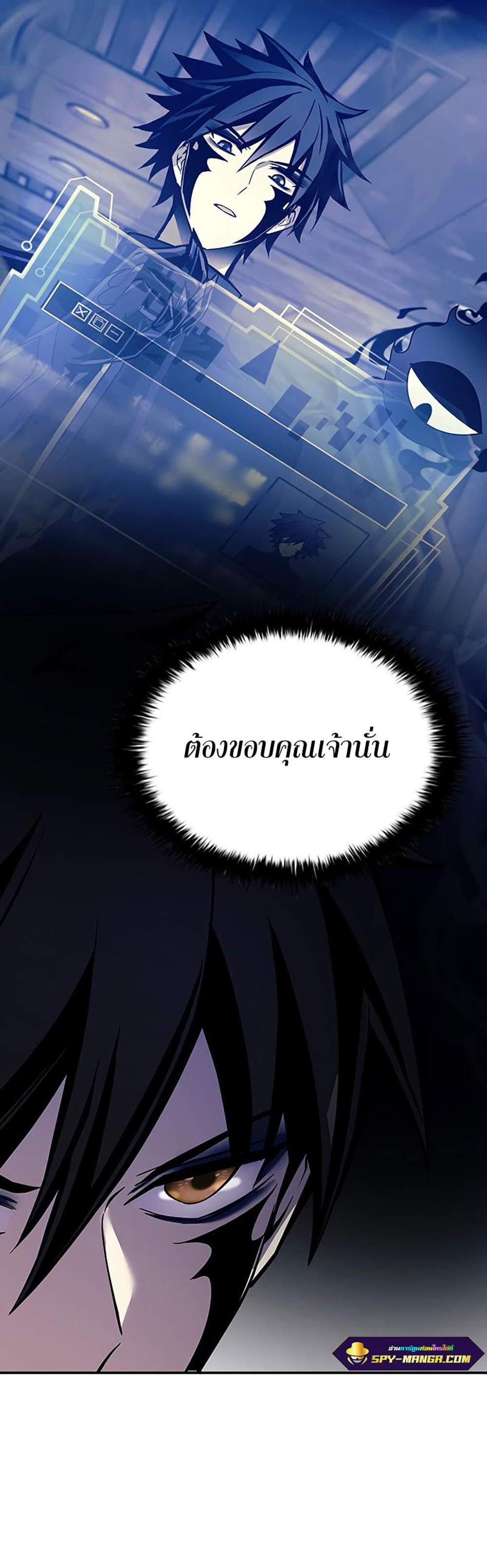 Villain to Kill แปลไทย