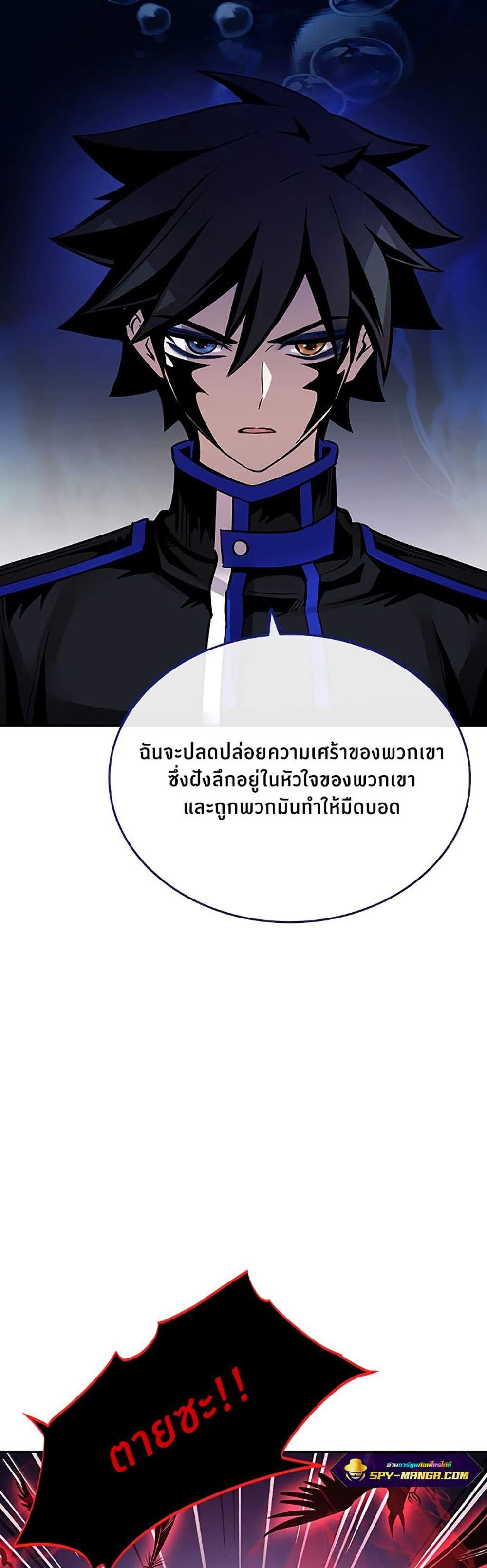 Villain to Kill แปลไทย