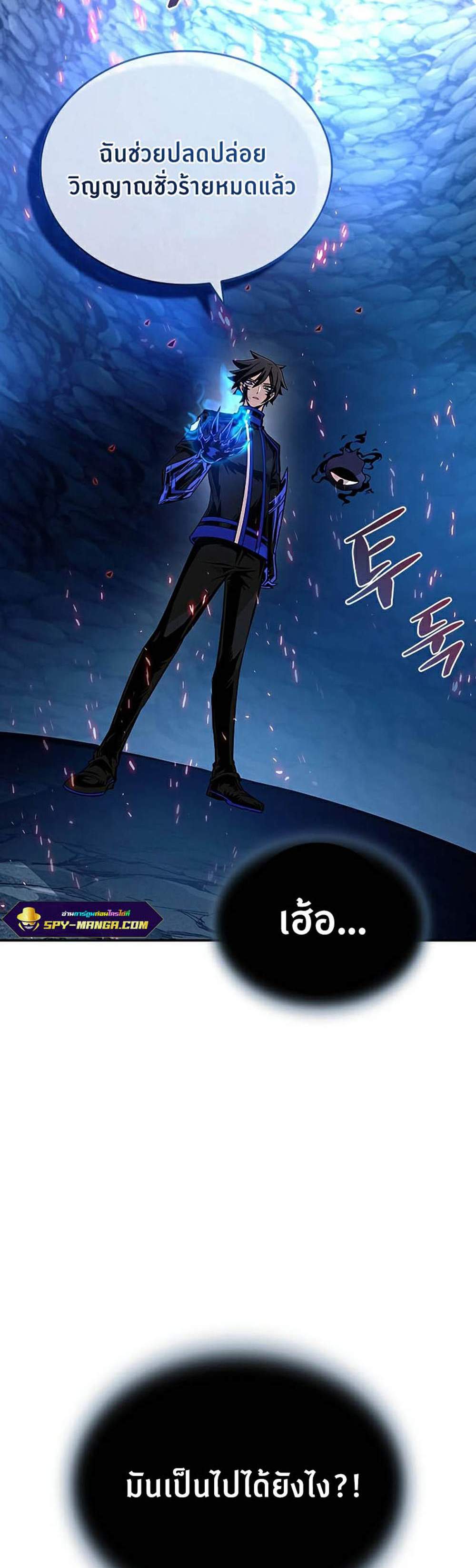 Villain to Kill แปลไทย