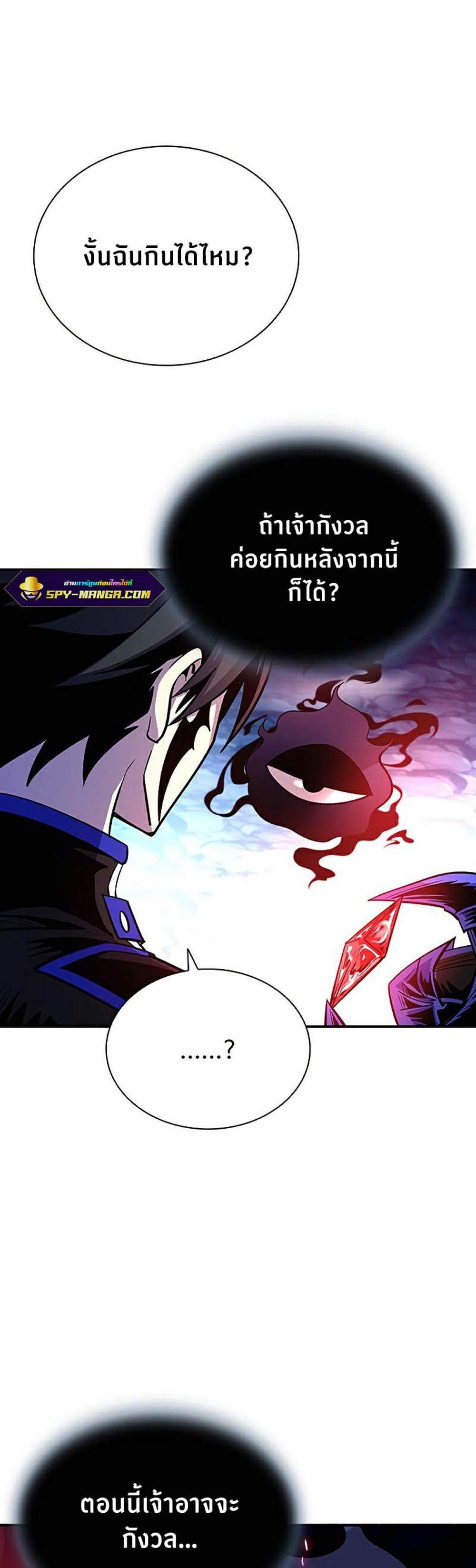 Villain to Kill แปลไทย