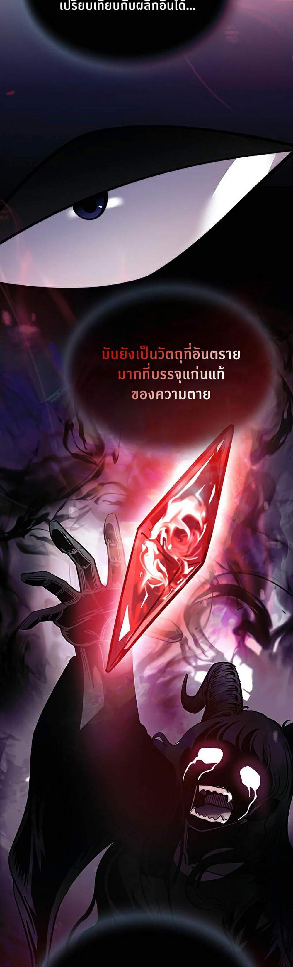 Villain to Kill แปลไทย