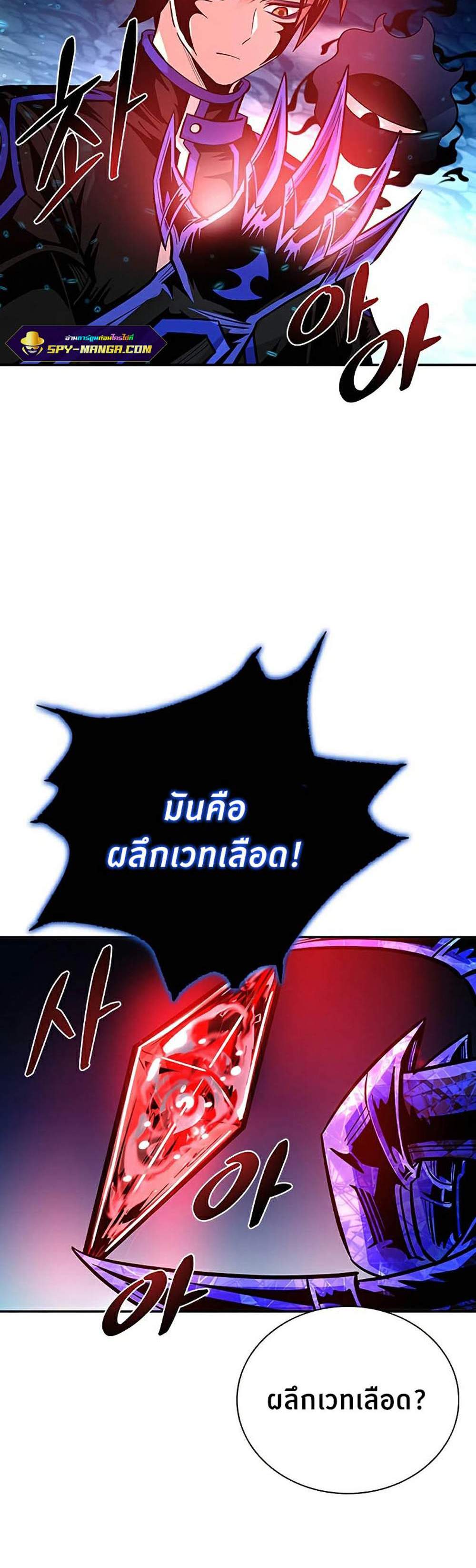 Villain to Kill แปลไทย