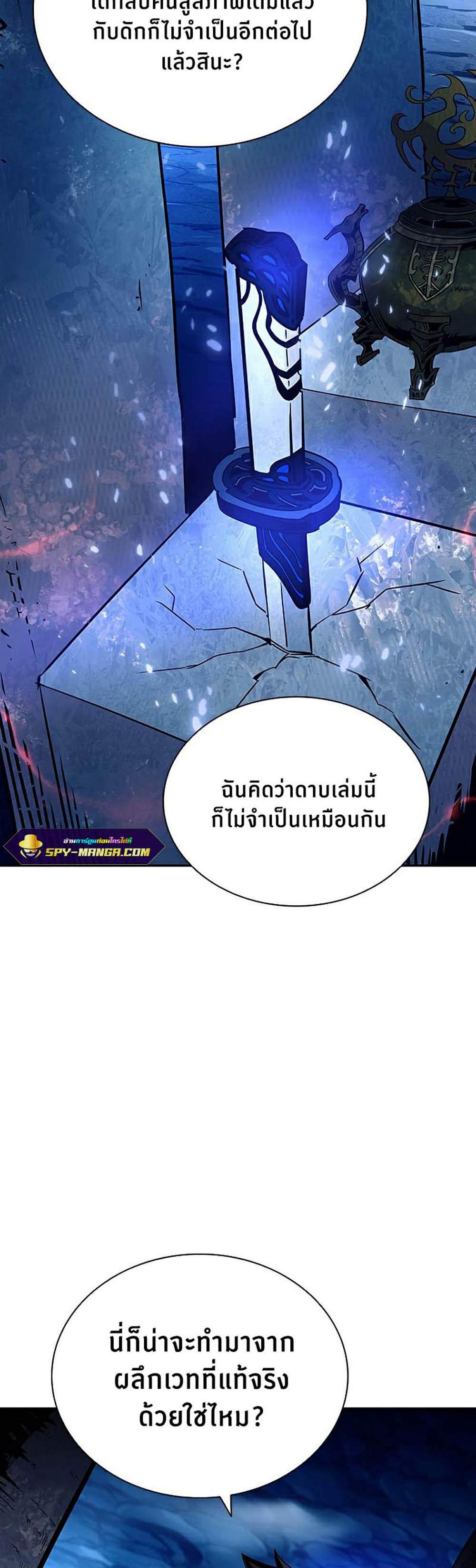 Villain to Kill แปลไทย