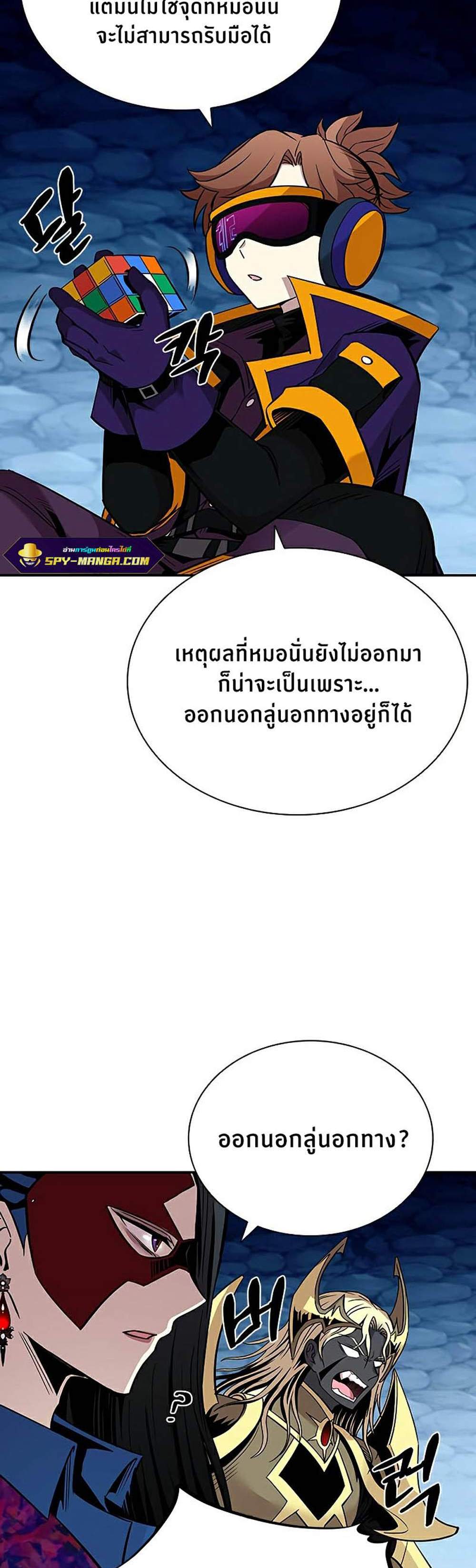 Villain to Kill แปลไทย